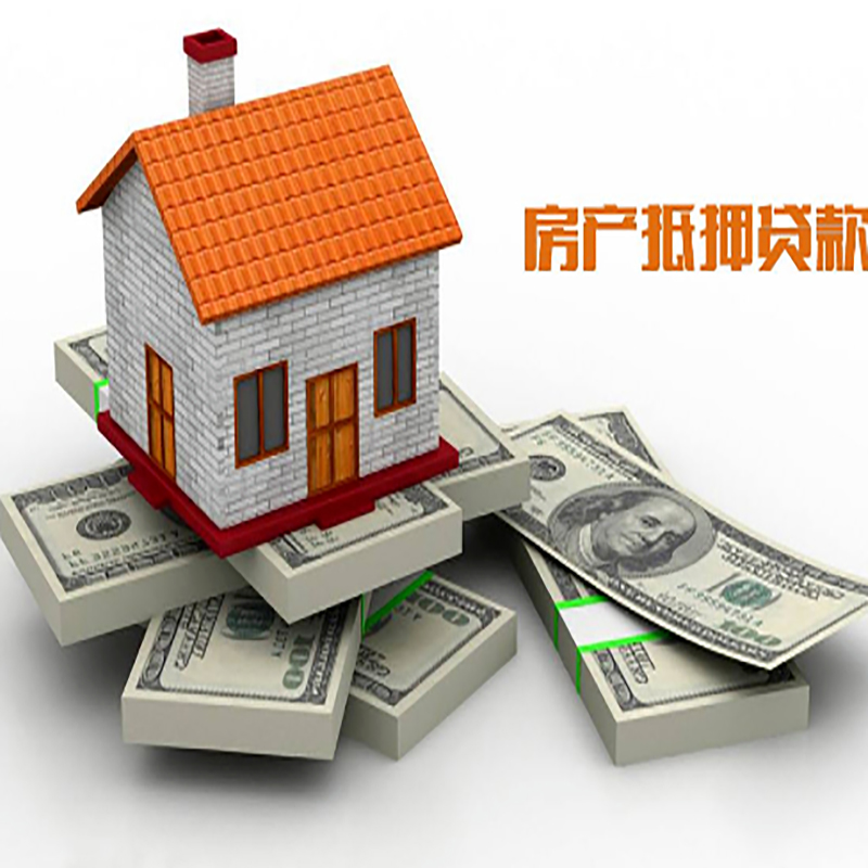 宽甸重庆房屋二次抵押贷款办理利率