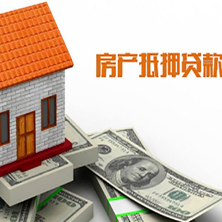 宽甸房产抵押贷款的年利率是多少？